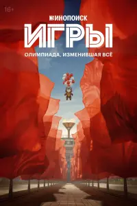 Игры смотреть онлайн